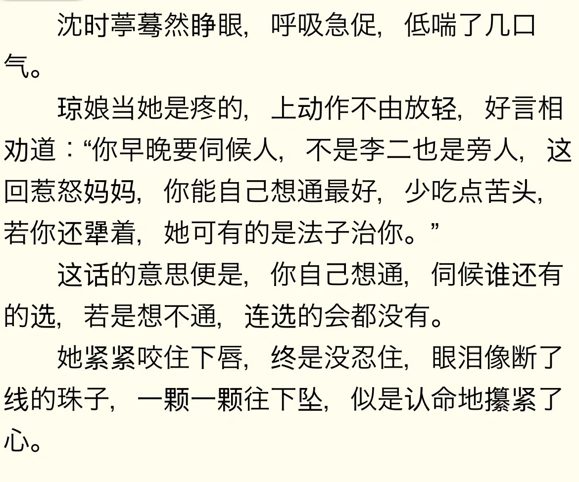 《芙蓉帐》荔枝很甜～古言
