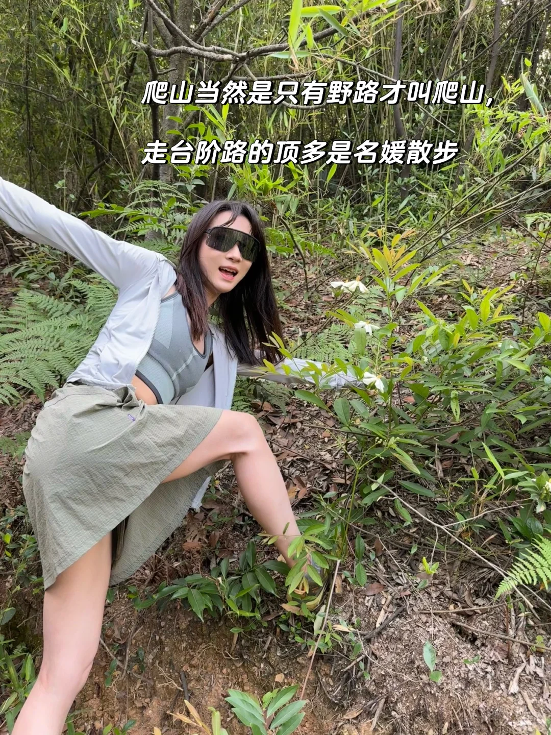 “爬山媛”这个词对女性的恶意有多大