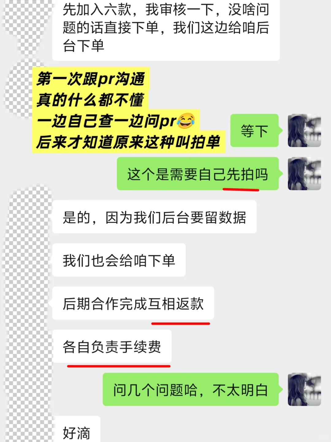 好不容易接到广确因为听不懂暗语被嫌弃了
