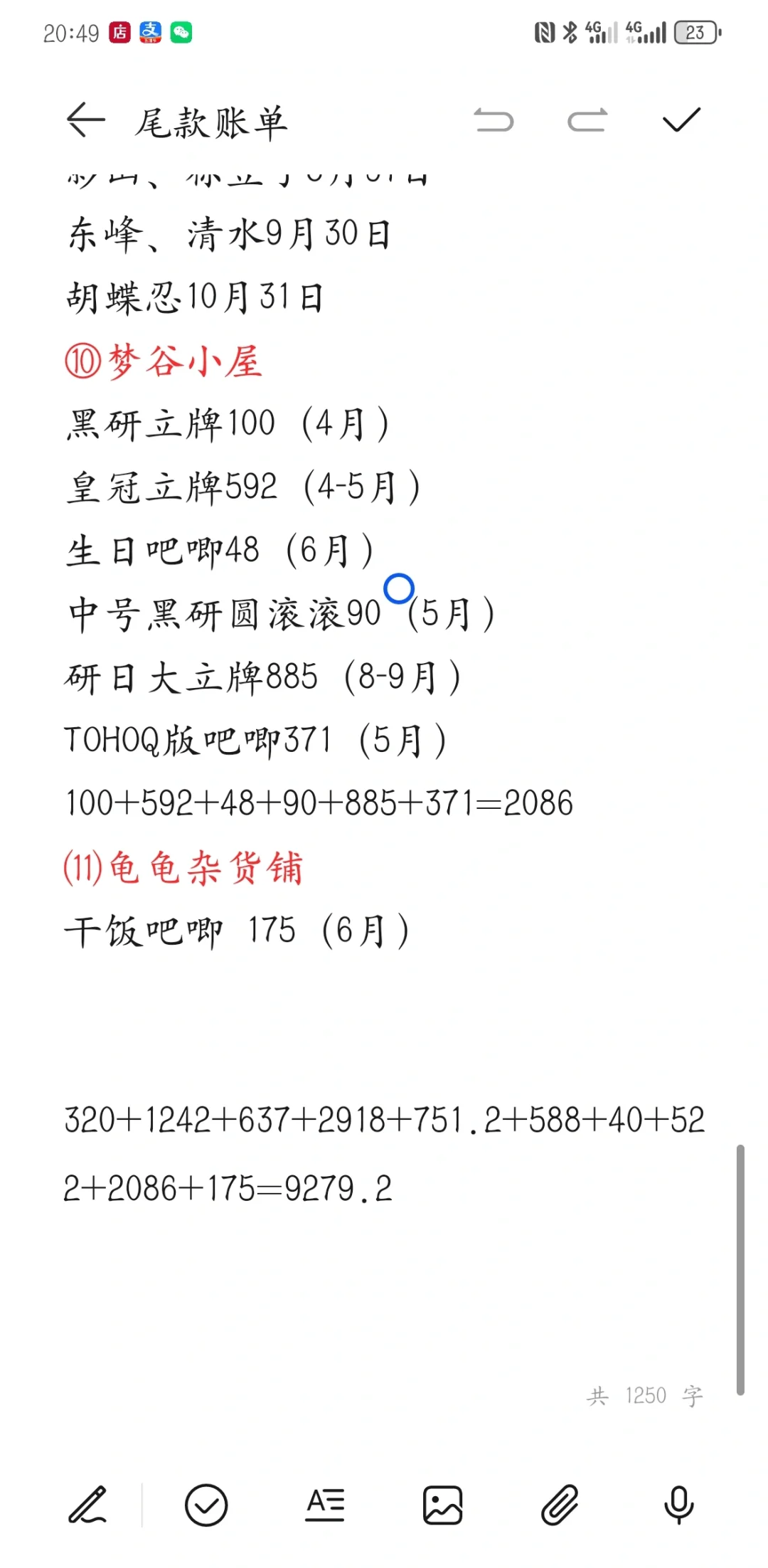 吃谷