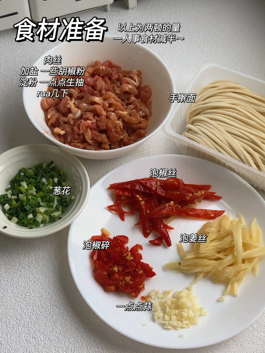 肉丝合集｜五个做饭灵感