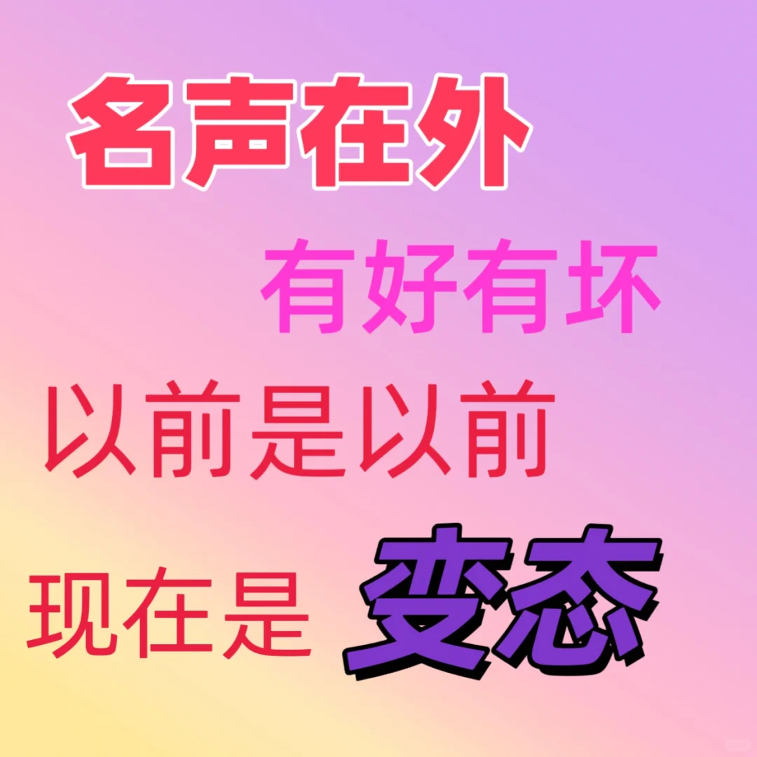 最近超爱的阴阳怪气文字表情包