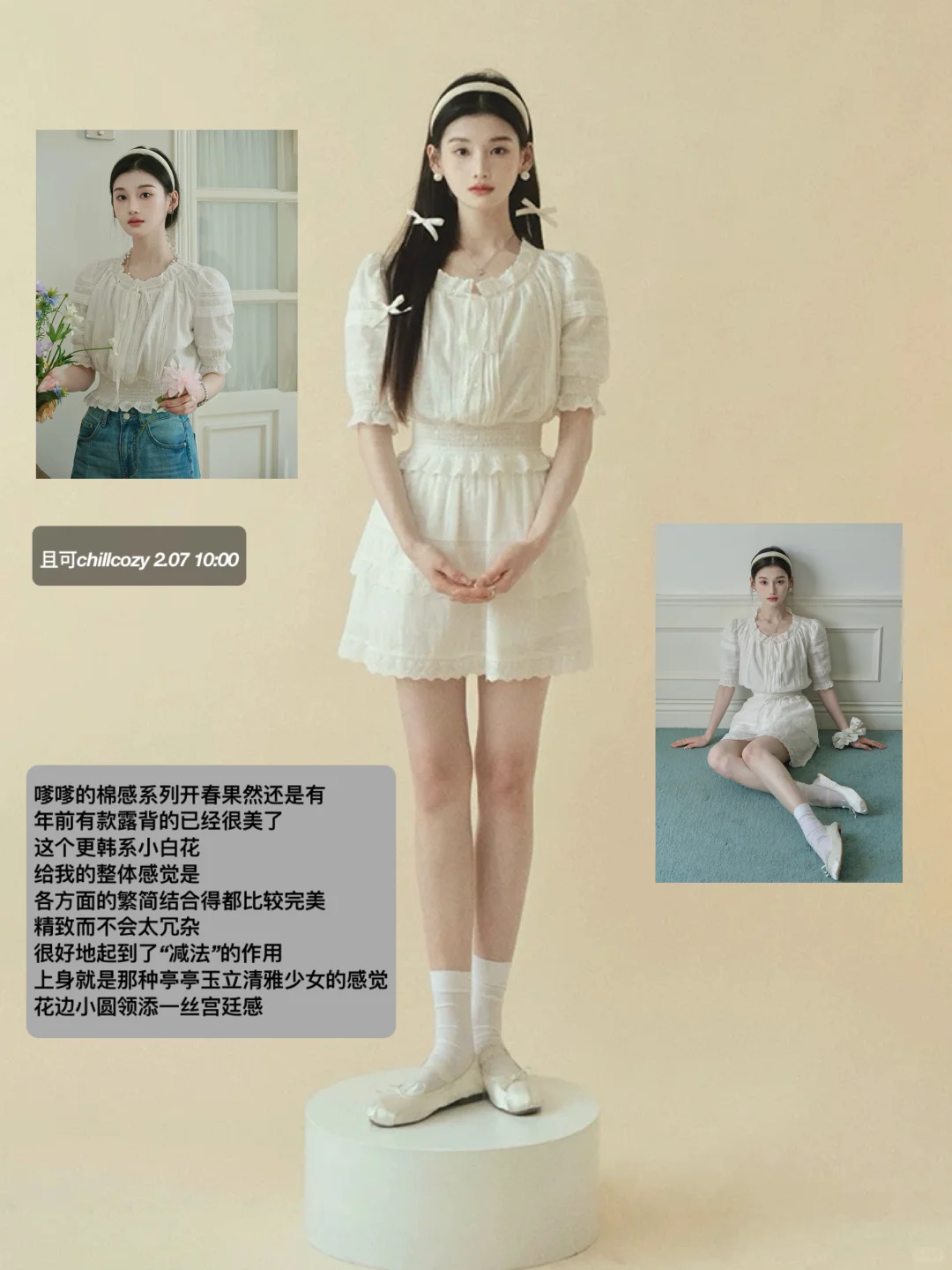 且可很厉害的一点是在精致感里减法做的很好