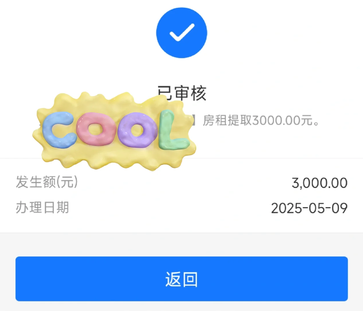 震惊了家人，试了一下公积金取出来了…