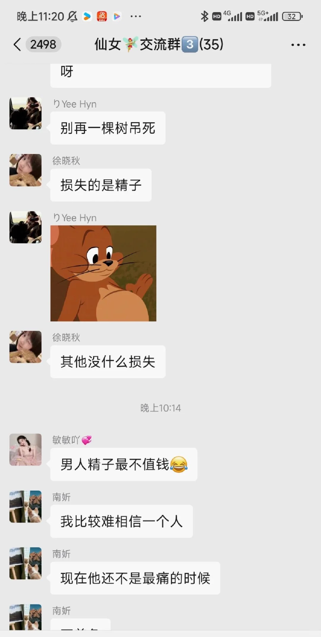 哈哈哈哈哈，姐妹们的群聊简直就是快乐源泉