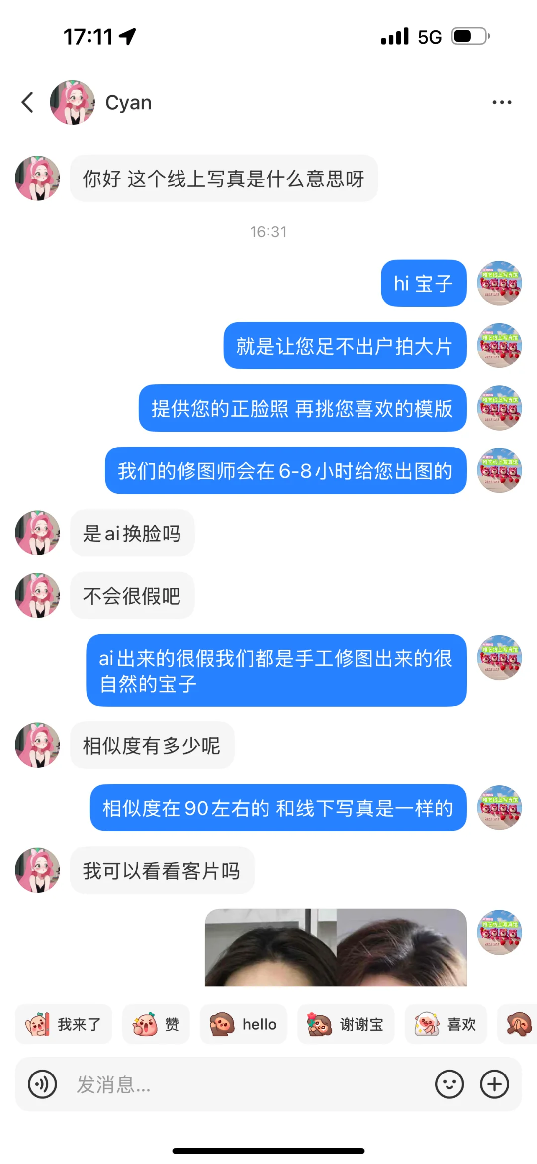 别在蠢蠢的花几千拍线下写真啦
