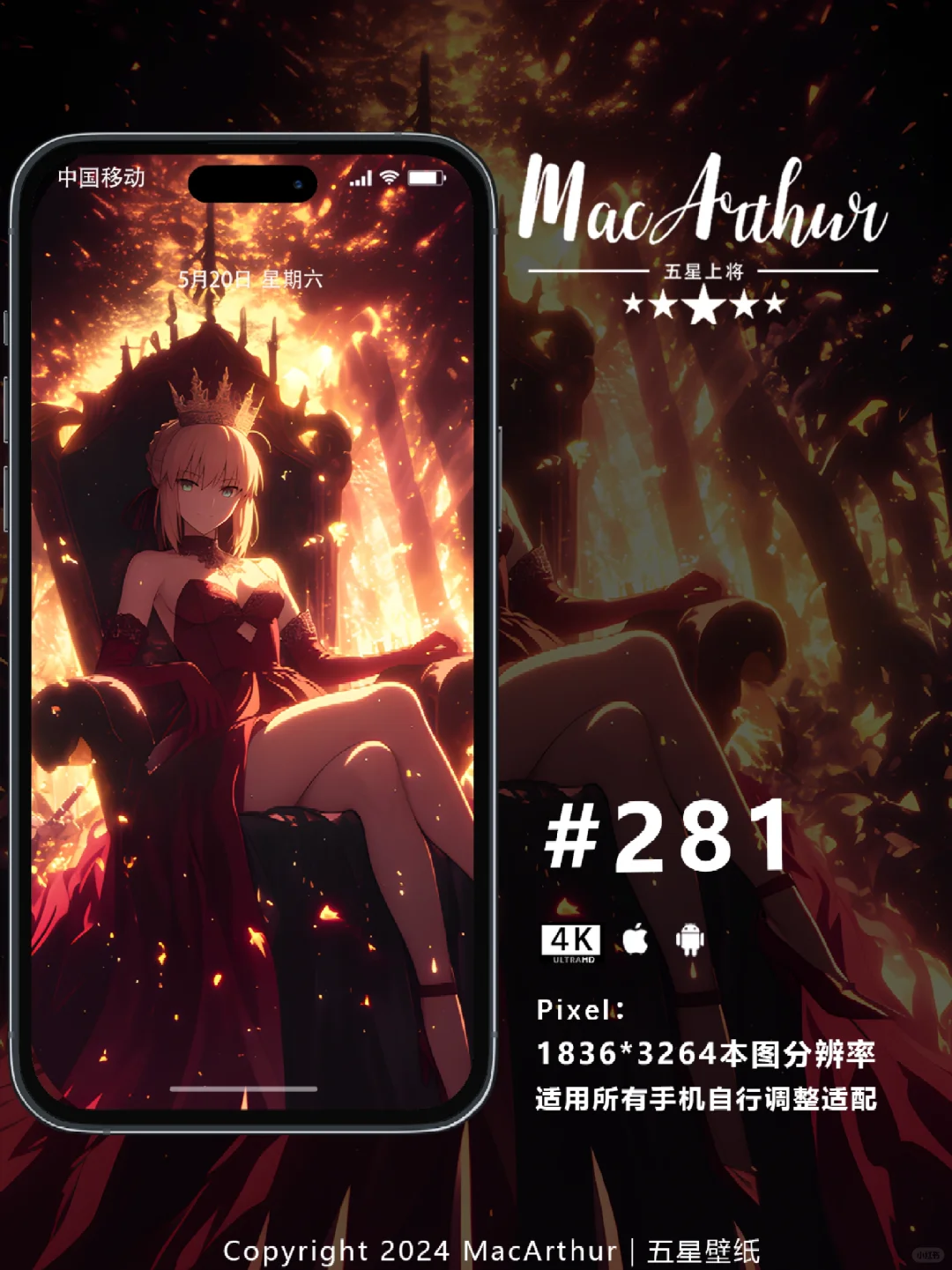 壁纸｜吾王saber |王座
