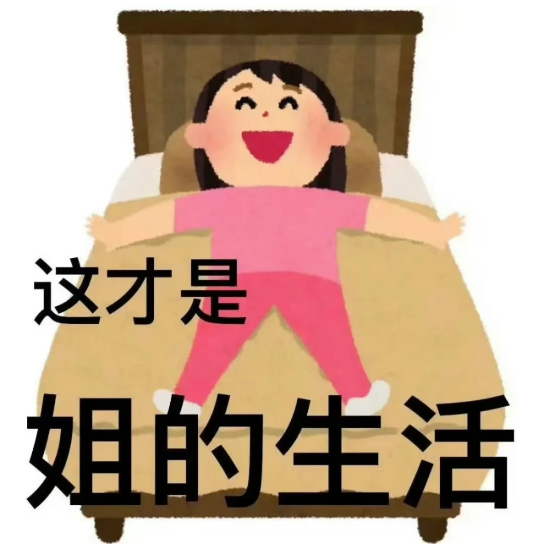 一些让女孩子活得更轻松的顶级心法 2️⃣