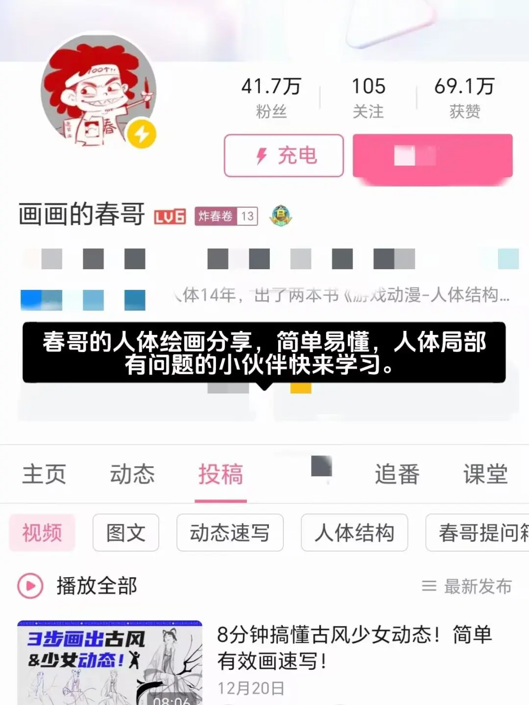 这几位插画博主真的是在做慈善!