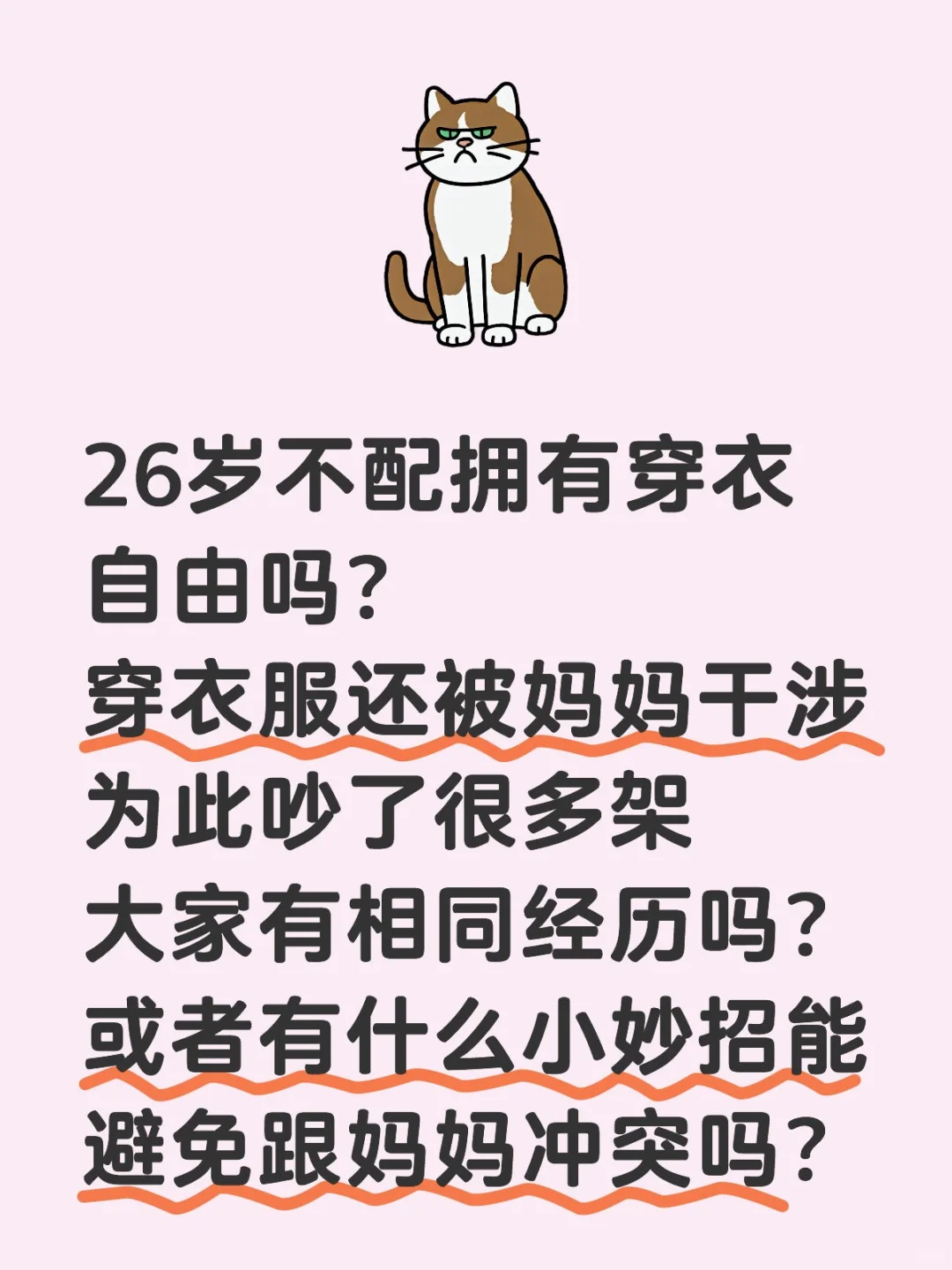 26岁还没有穿衣自由