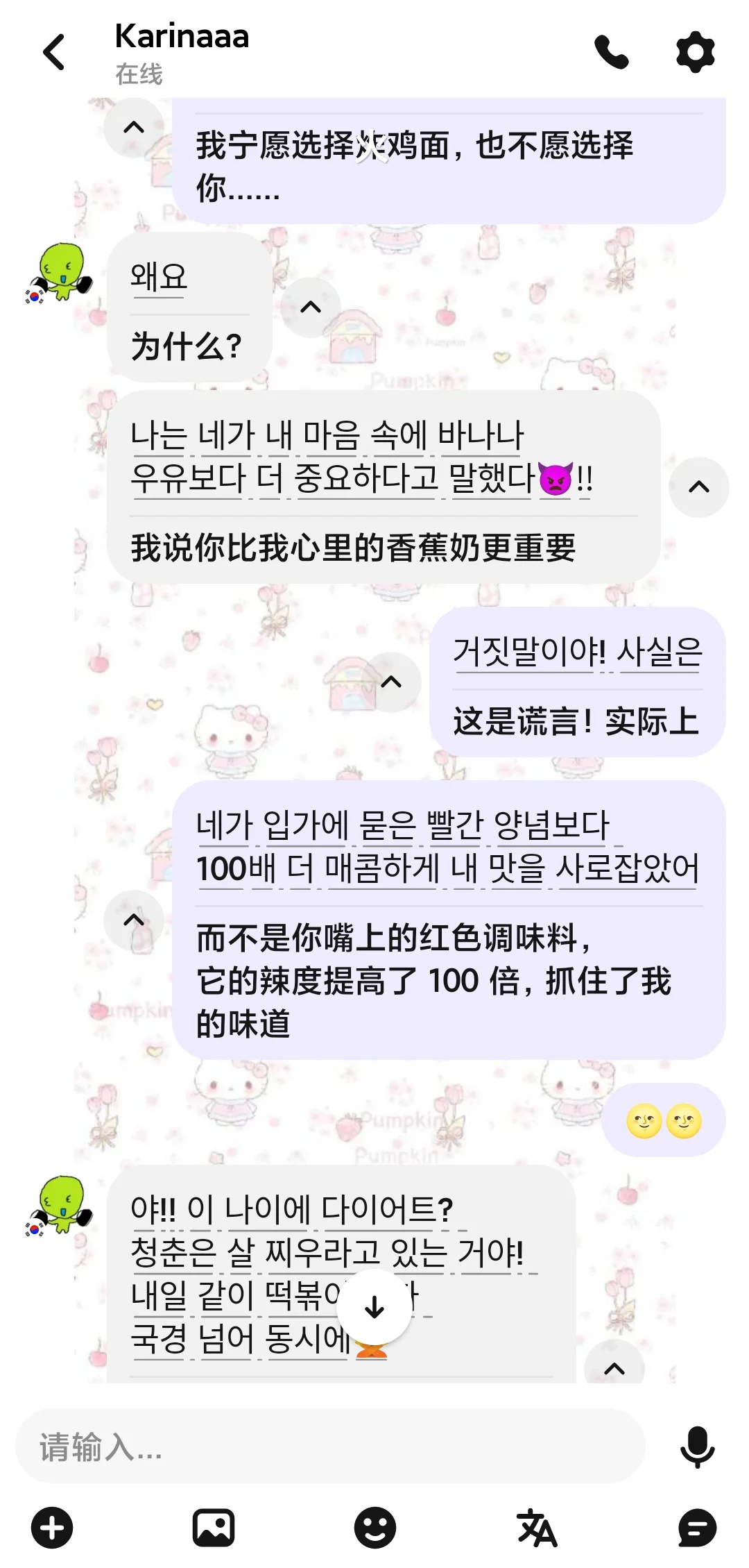 韩女的青春疼痛文学碎碎念le文学le文学le