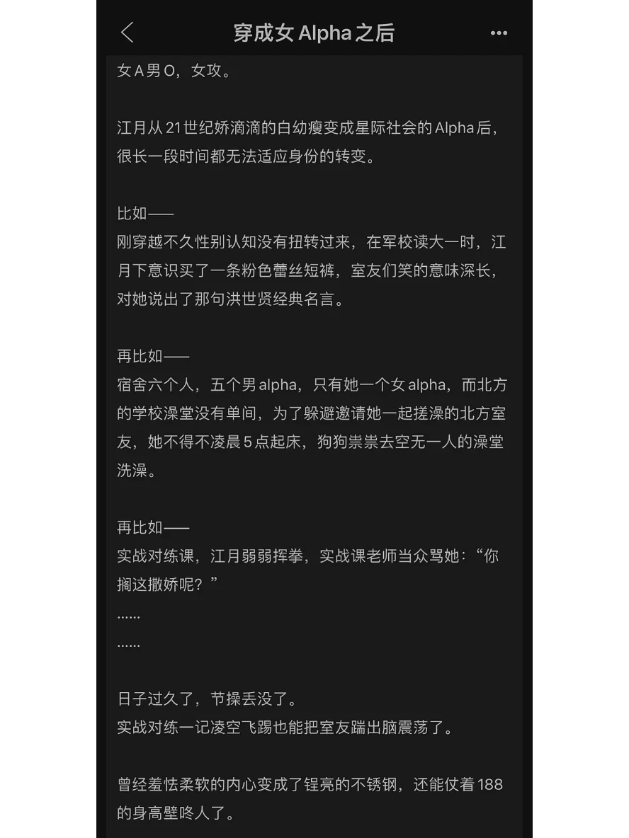 有时看到凌晨四五点的小说🥲真的很爱‼️