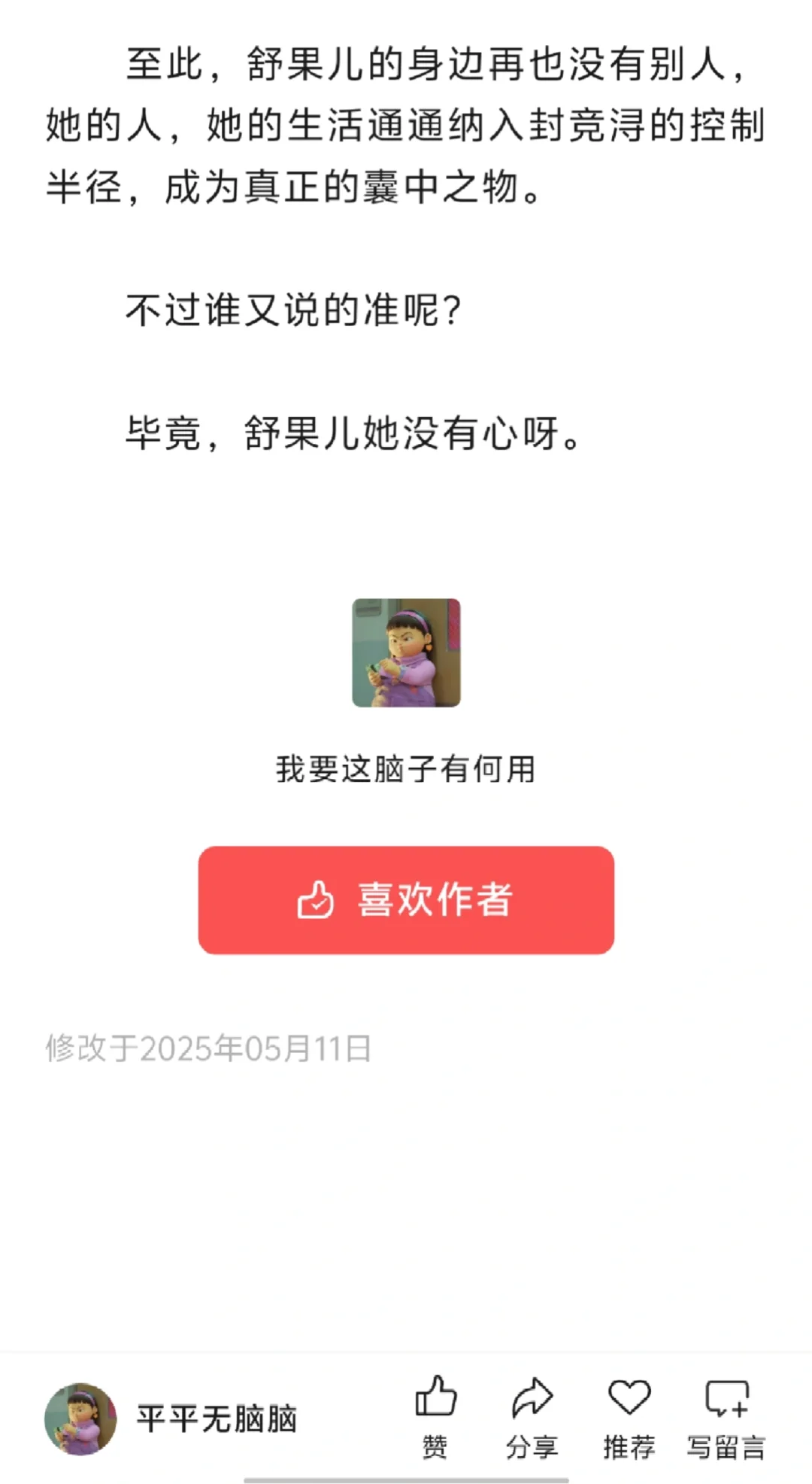 美艳娇嫩大姐姐和她的男朋友11
