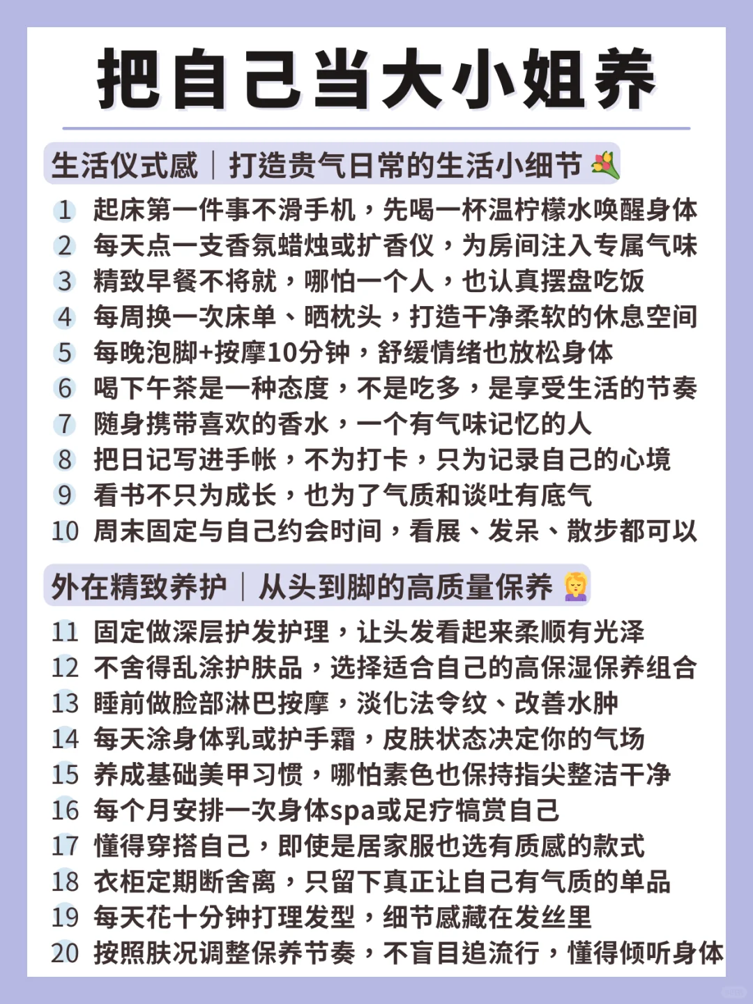 大小姐不是装，是活出来的！贵气感养成✨