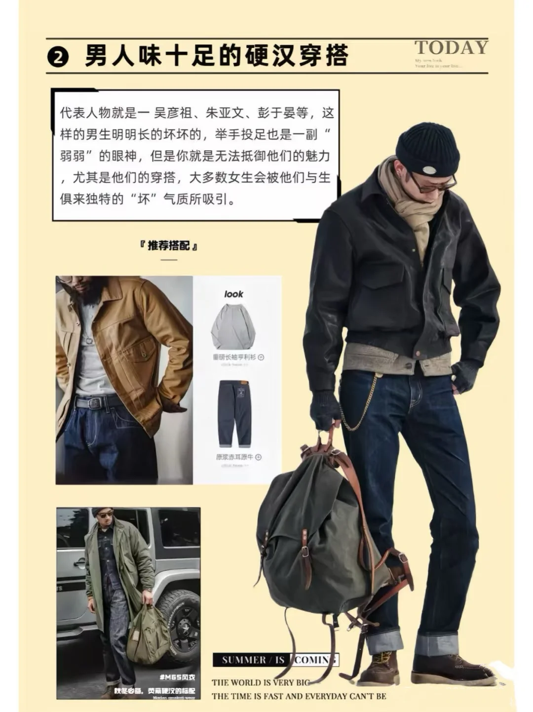 让少妇对你欲罢不能的穿搭技巧