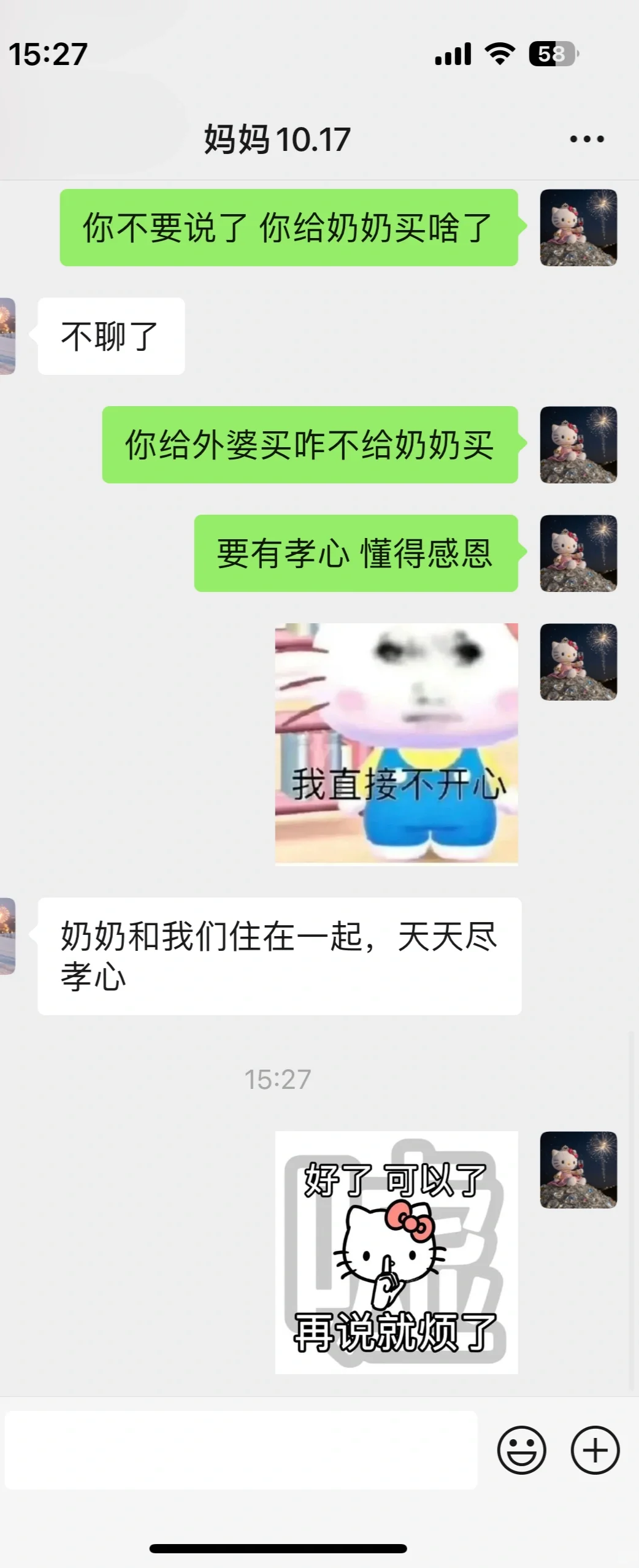 好了 可以了 再说就烦了