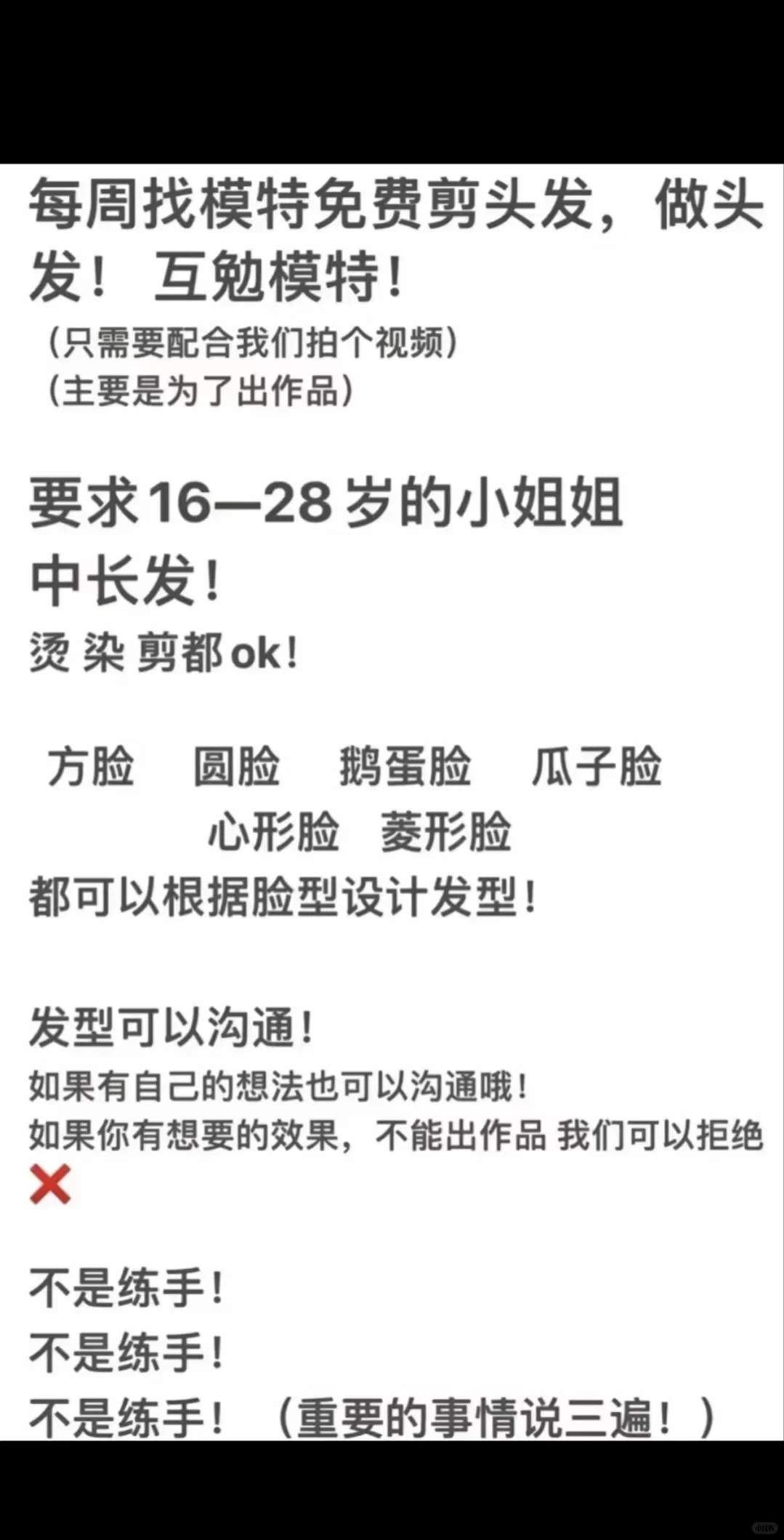广州女模寻发！互勉 寻找广州