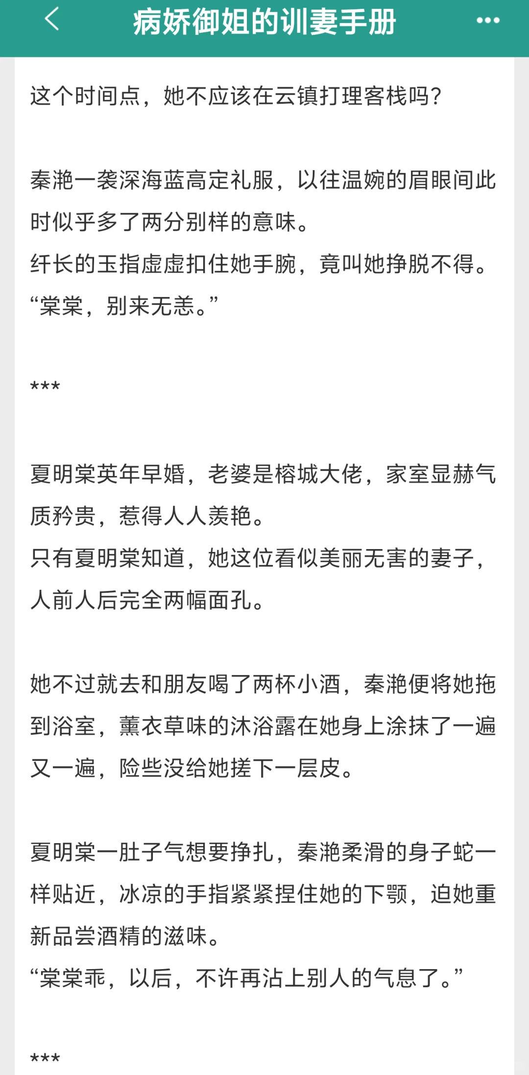 现代百合连载中‖这本超好看啊啊啊❗❗