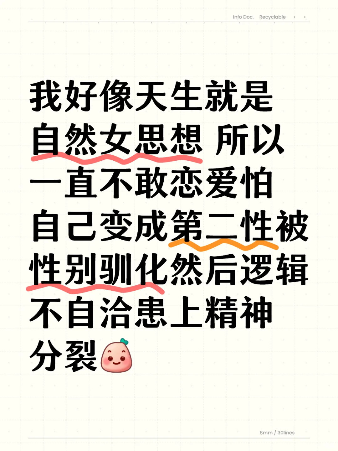 从小到大亲戚都说我不够girlish