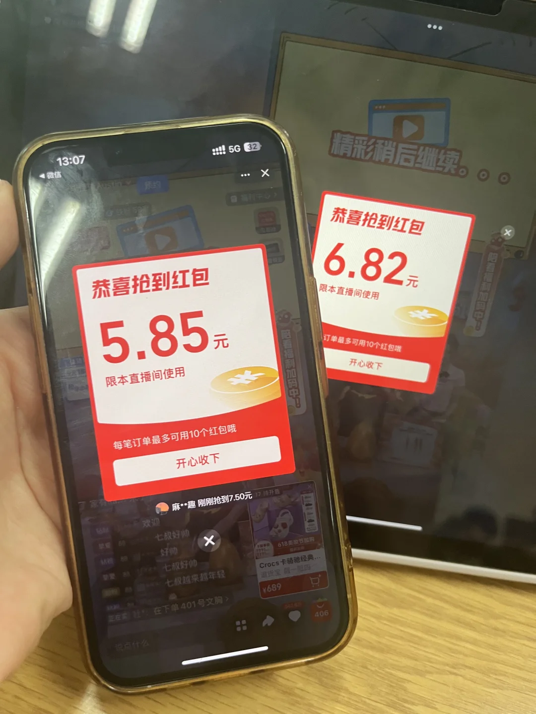 铁粉能抢到多少李佳琦的