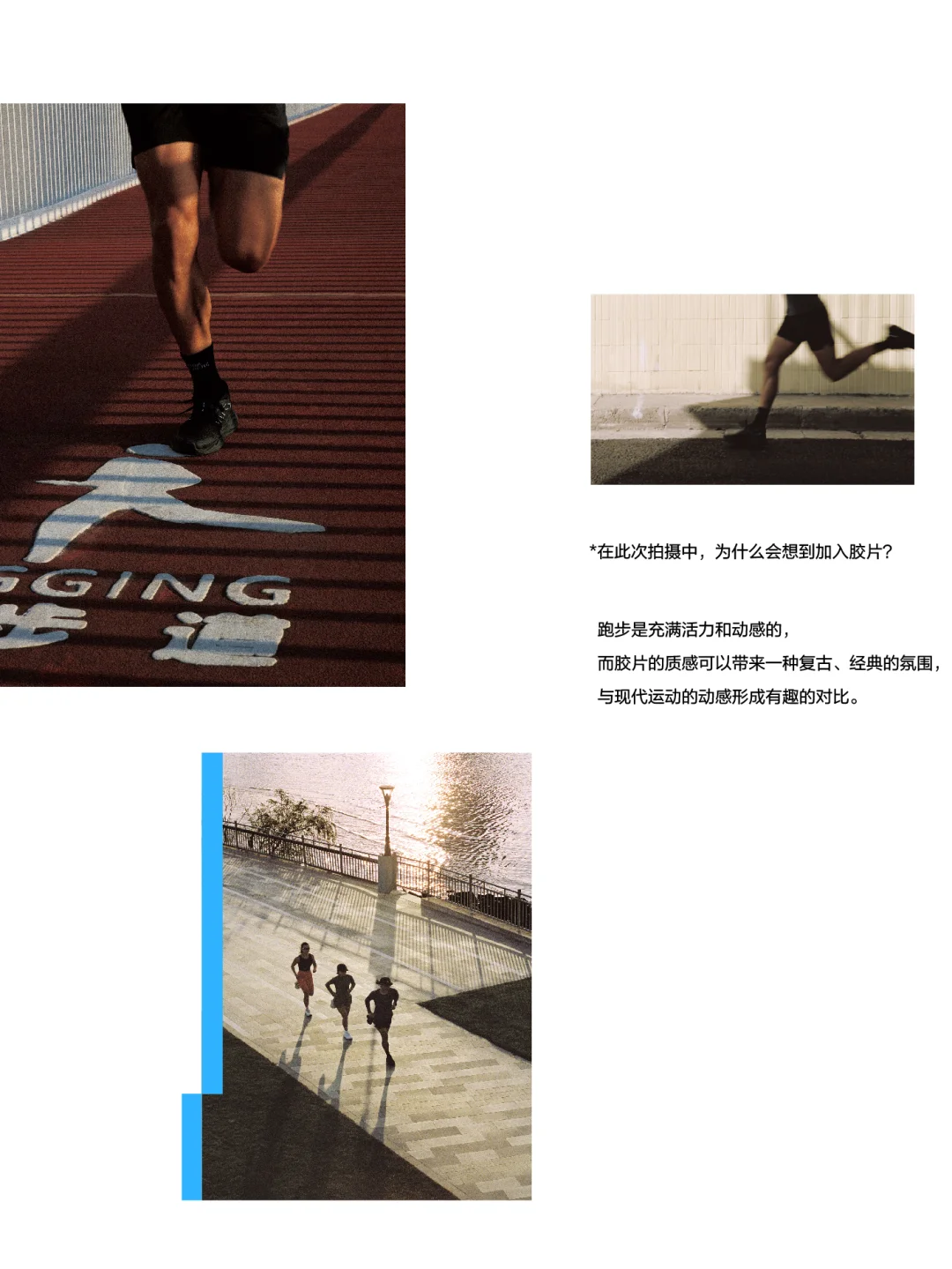 REDstudio影像科044｜认领一条跑道