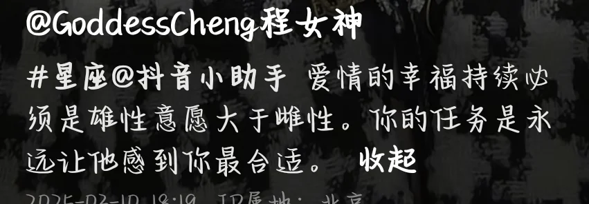 程女神的讲述方式较犀利