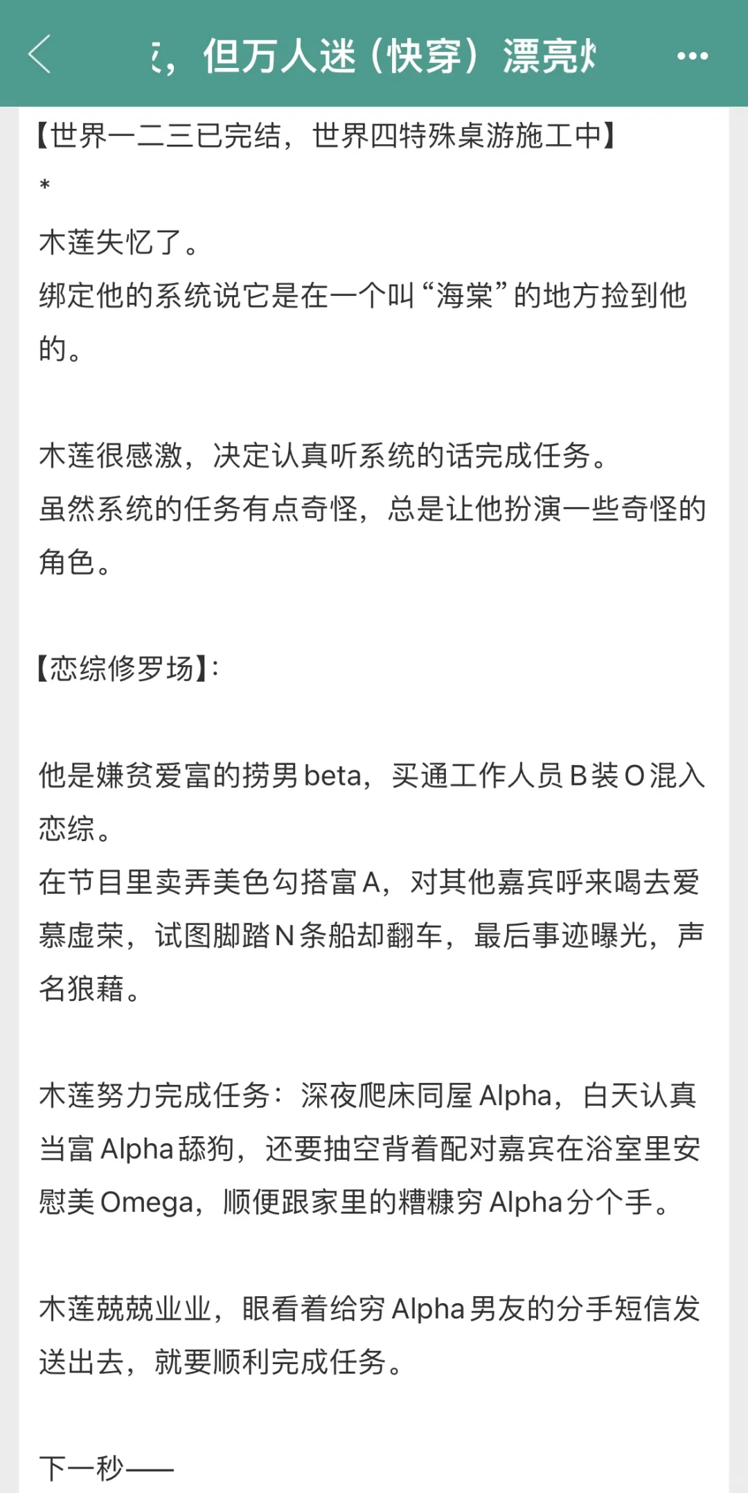 致死量凝受，爽到起飞的凝受文学。
