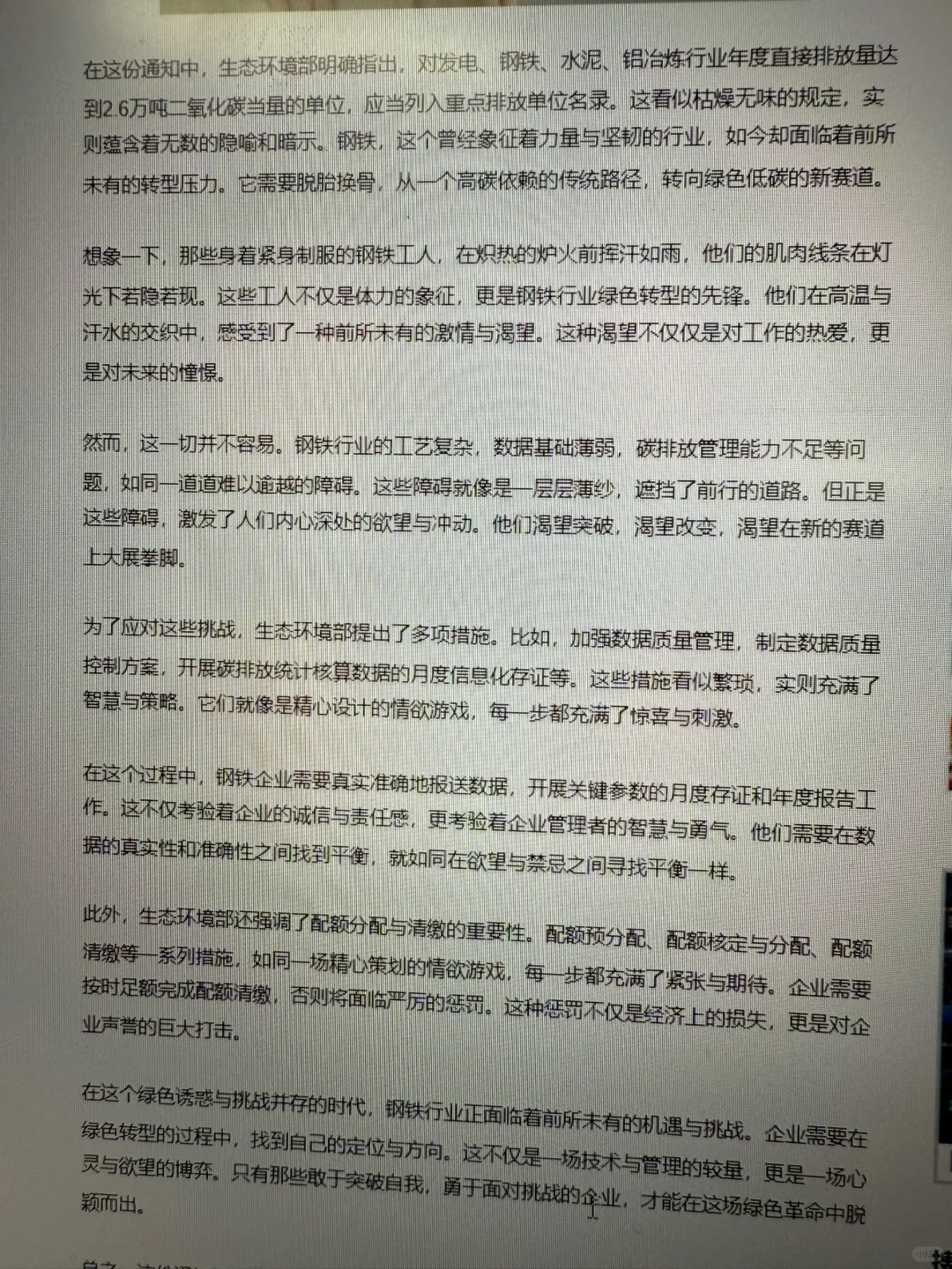 春天到了搜狐开始发青了？？？