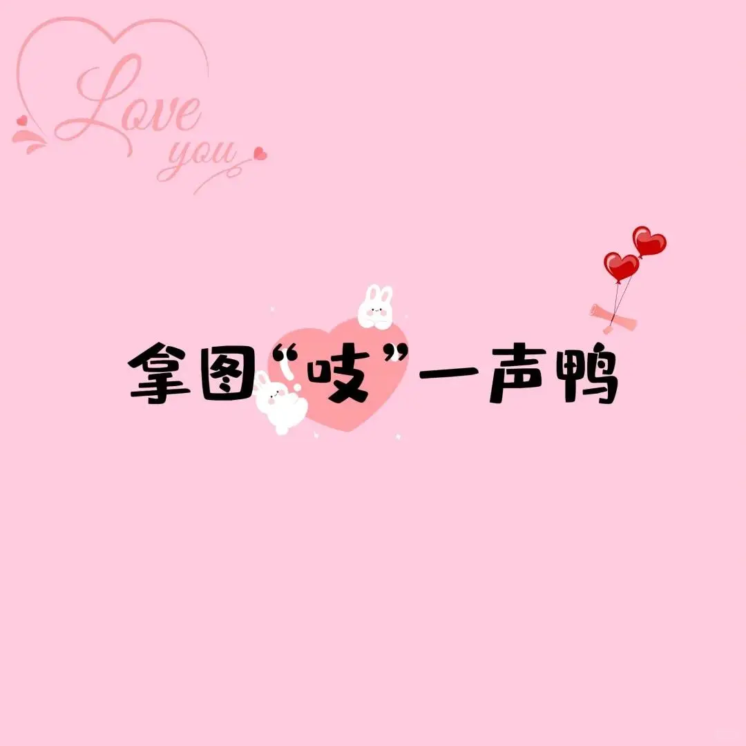 𝙒𝙚𝘾𝙝𝙖𝙩｜氛围感女头🫶🏻