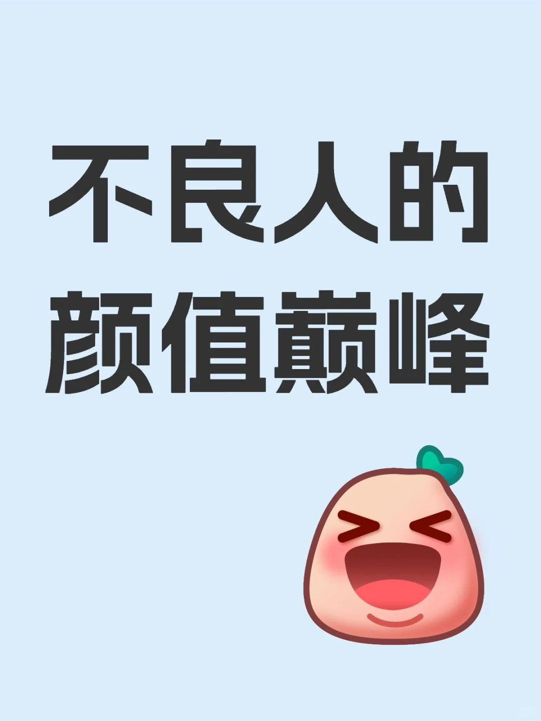 不良人有美女吗？？？