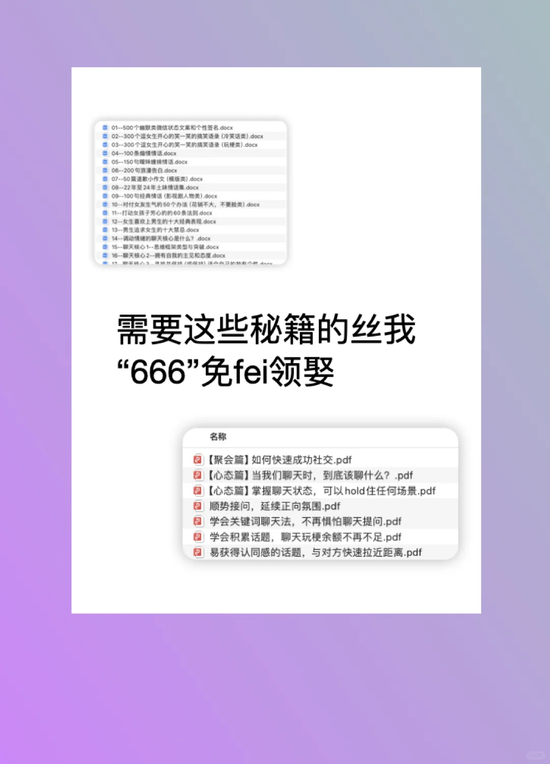 男生放得开，最真实的自己，很招女生喜欢啊