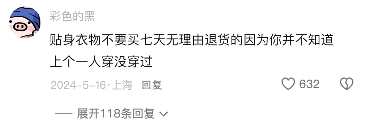 我天，这种女性冷知识能不能科普多一点