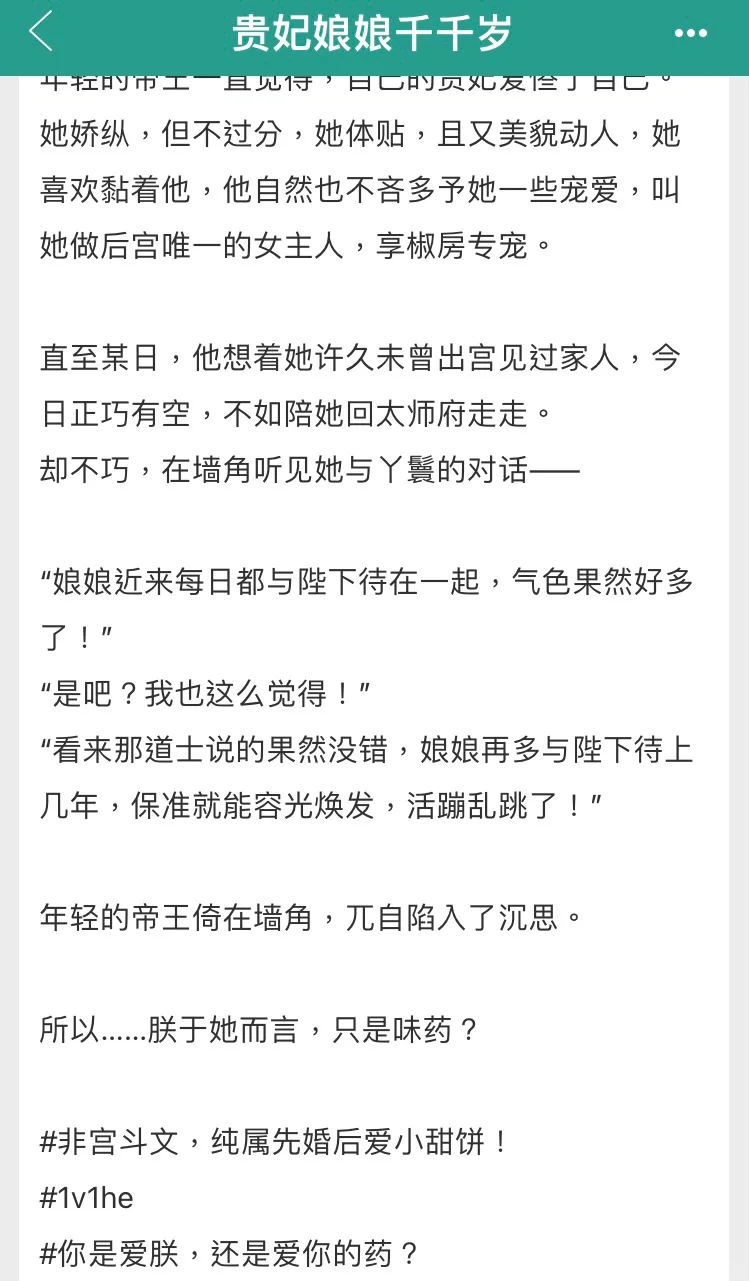 先婚后爱！娇滴滴的女主真的好可爱！