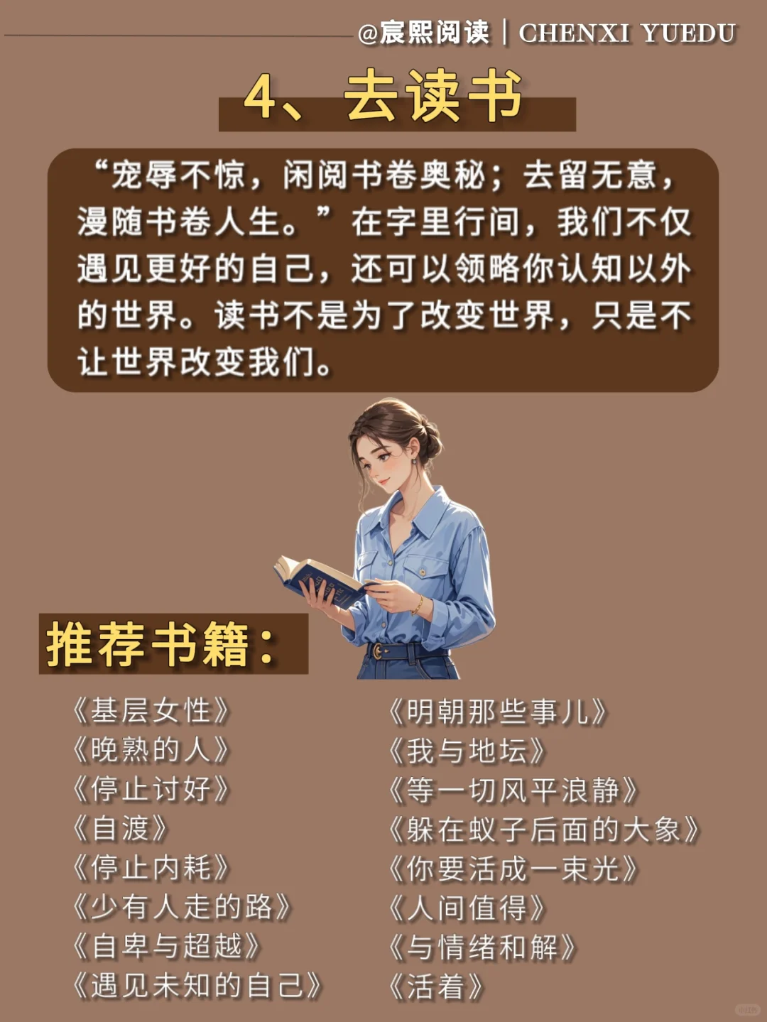 女生戒掉手机去做这9件事甩开同龄人