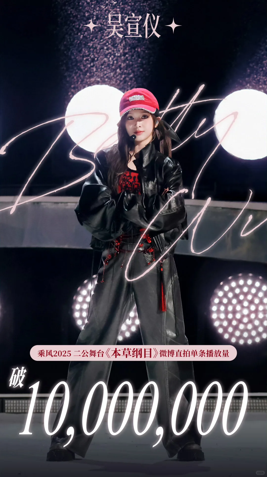吴宣仪，她值得一个C位