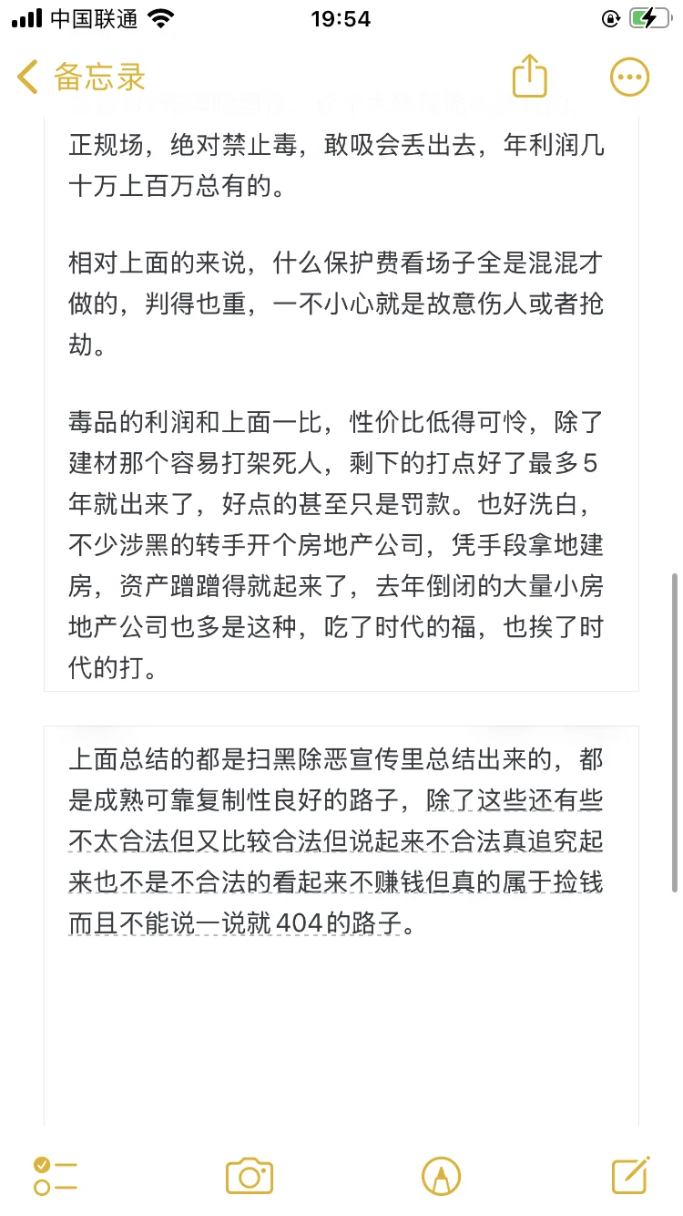 高启强为什么怕安欣？