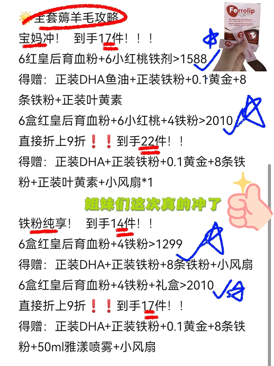 618红皇后育血粉预售攻略❗太香了❗