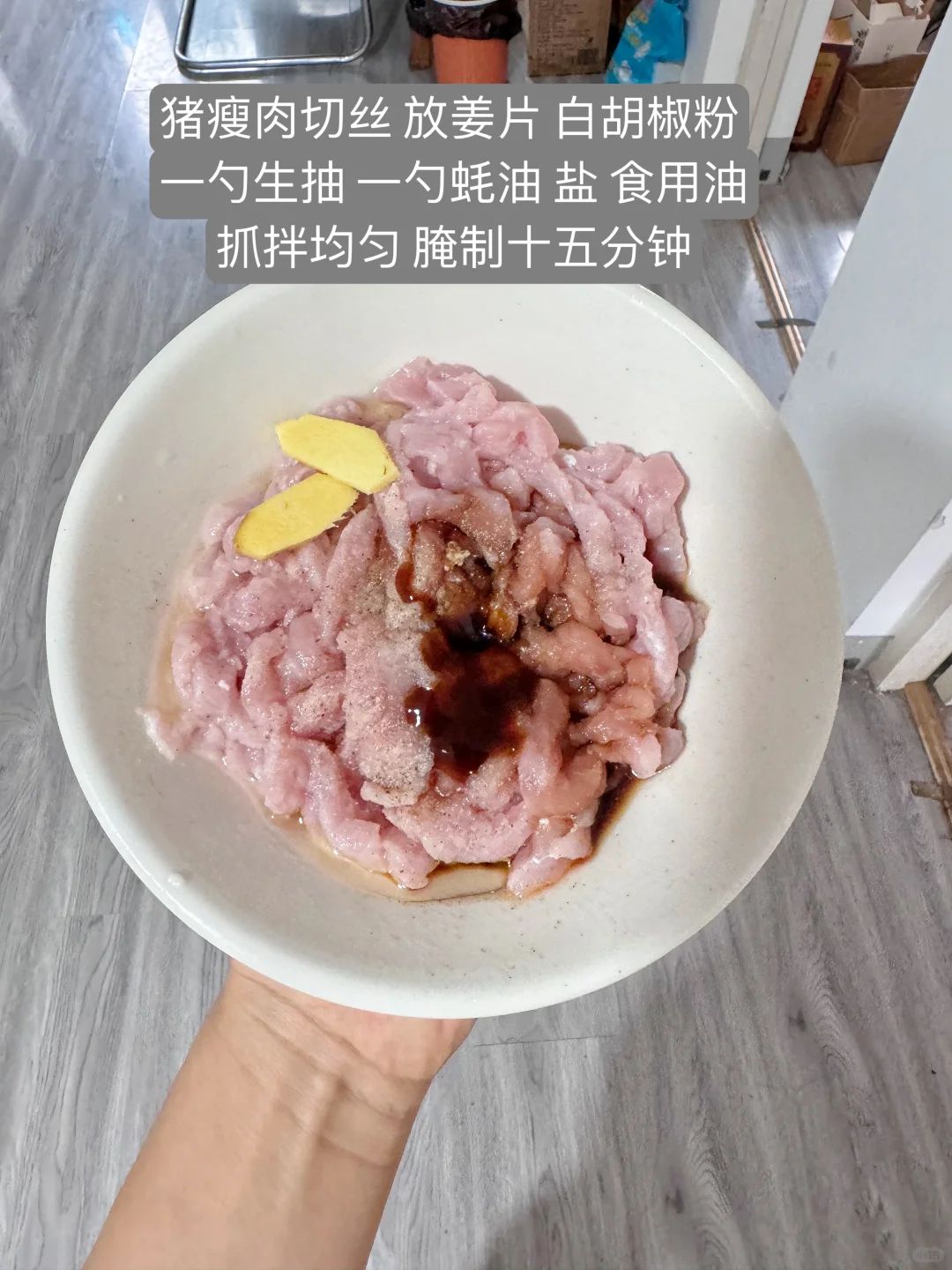 青椒肉丝加甜面酱真的好好吃，大家去试试！