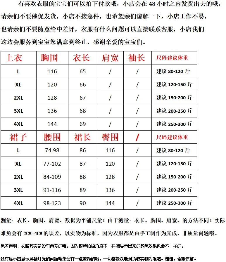 大码温柔风休闲套装女夏300斤胖mm宽松