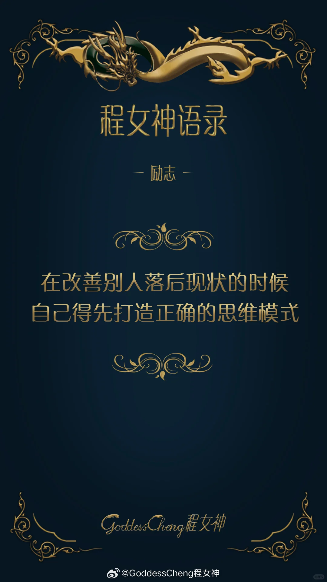 程女神的讲述方式较犀利