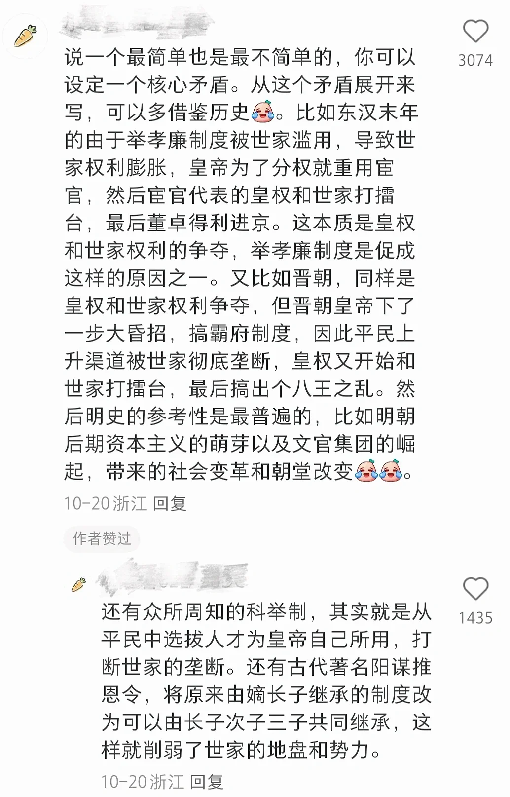 太啦！这届网友真的是写古言权谋的神啊！