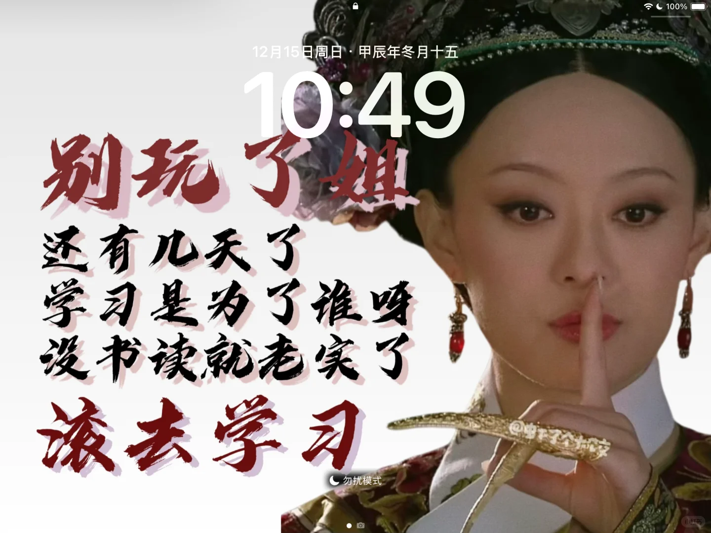 嬛嬛喊你去学习了