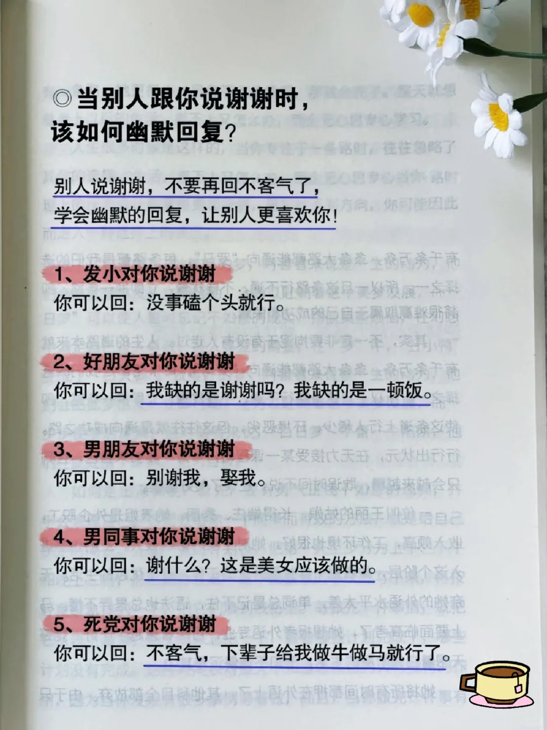 幽默是一个人的高级魅力，到哪都能左右逢源