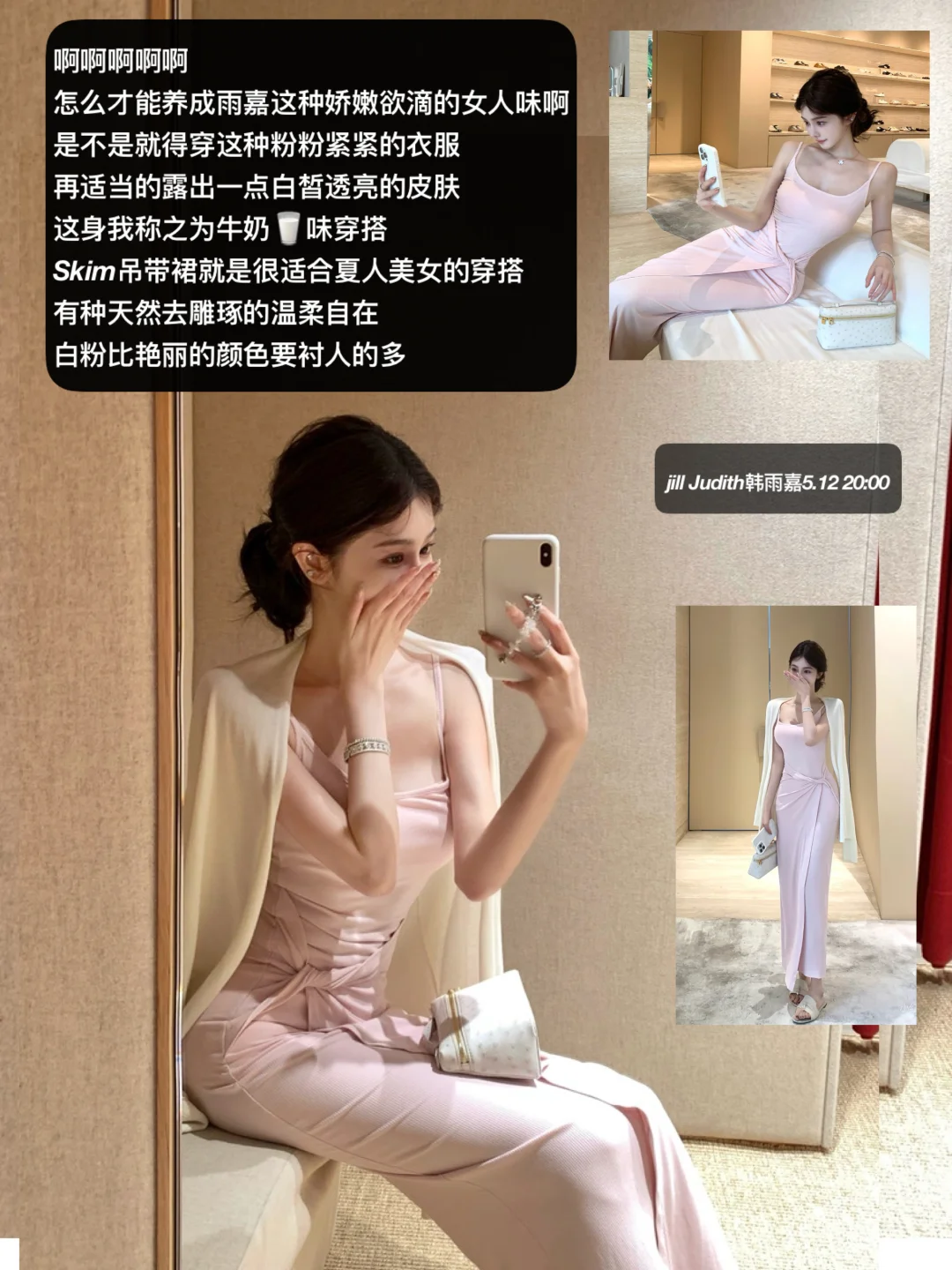韩雨嘉｜美女感三要素：简洁 显身材 不刻意