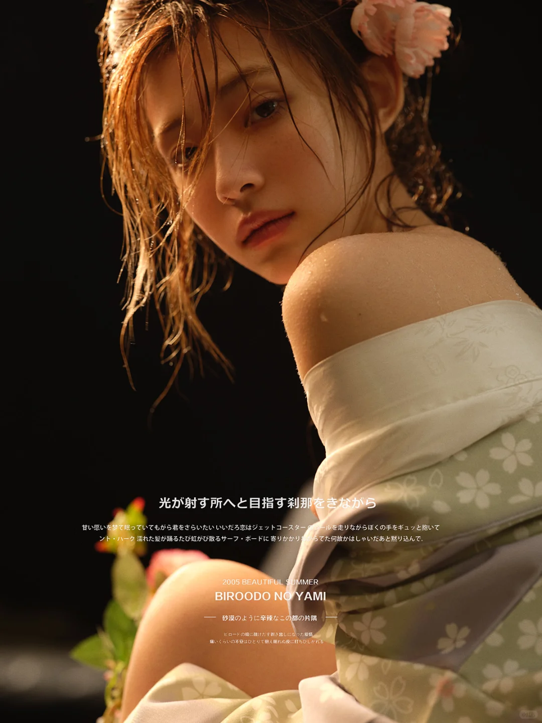钟晨瑶又纯又欲的日系和服写真|美爆啦