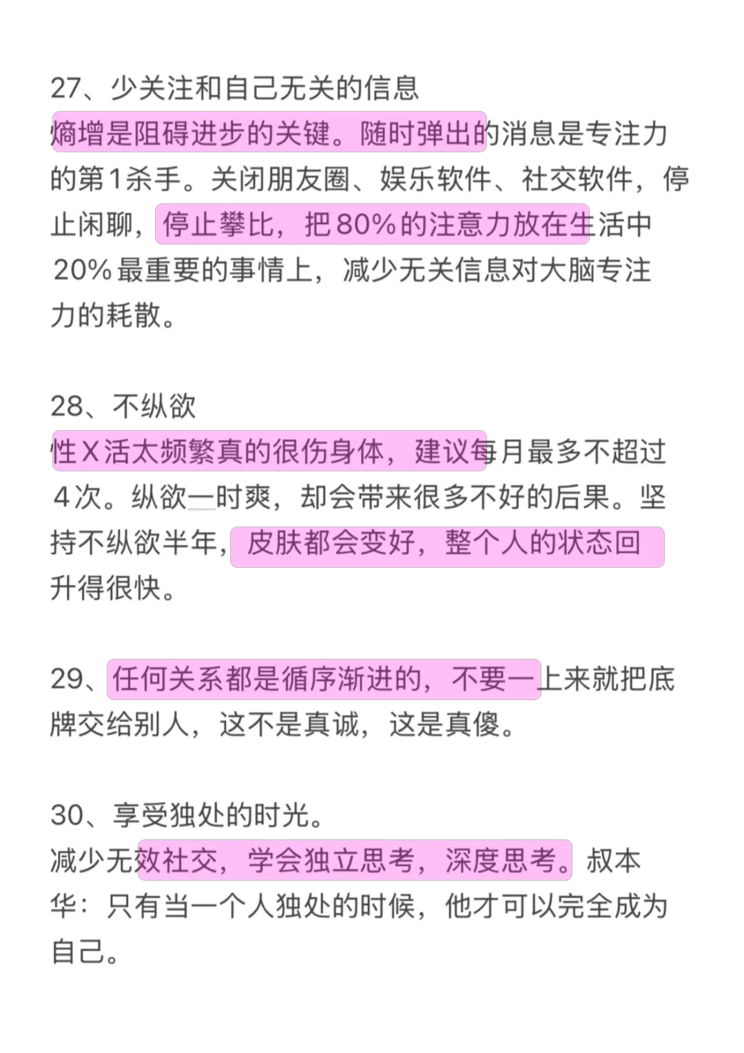 天哪，原来底层女生都是这样逆袭的！！
