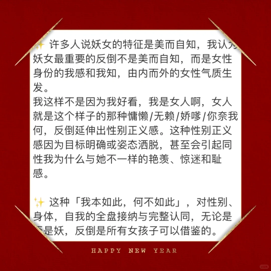 🔥女生如何修炼松弛迷人娇嗲精致妖女感❓