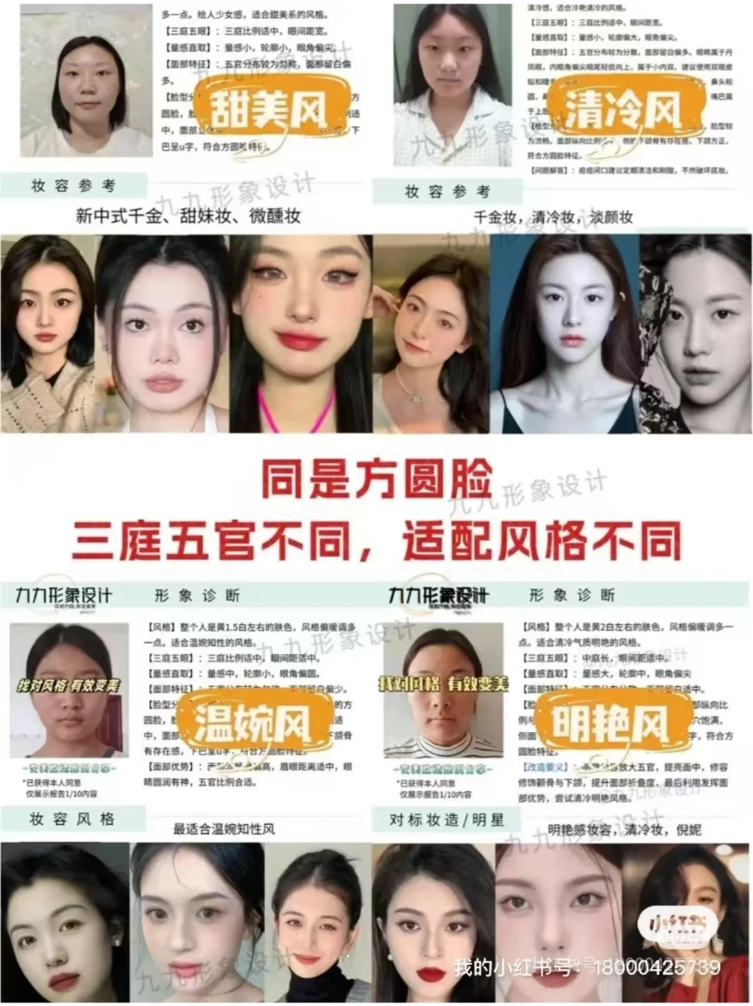 我太想教方圆脸的姐妹化妆了！！！