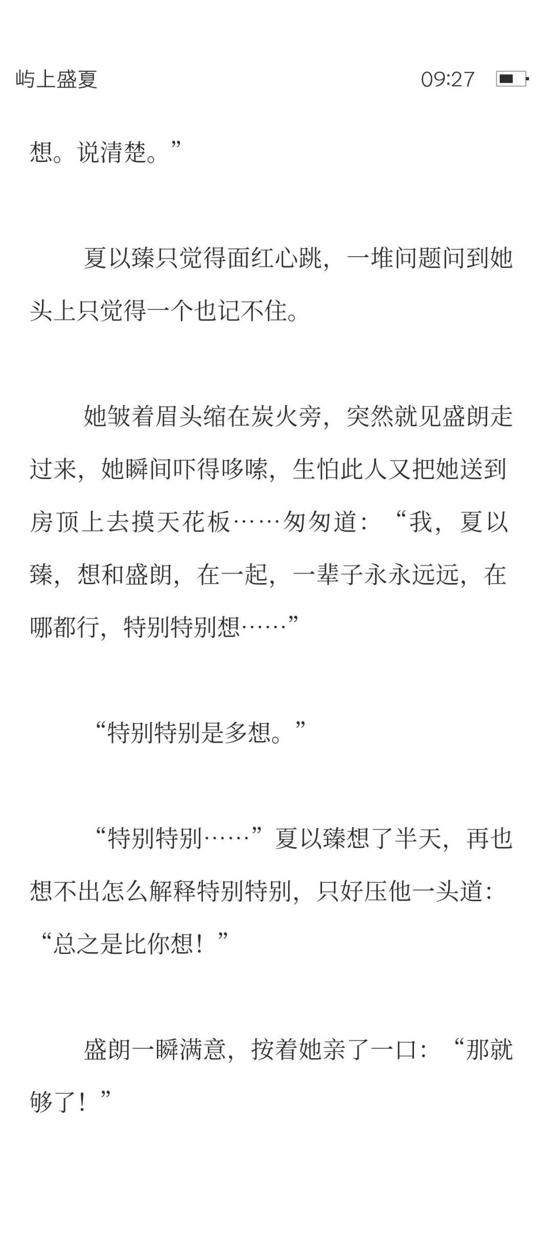 破镜重圆！成长型美女主持×克制型世家逆子