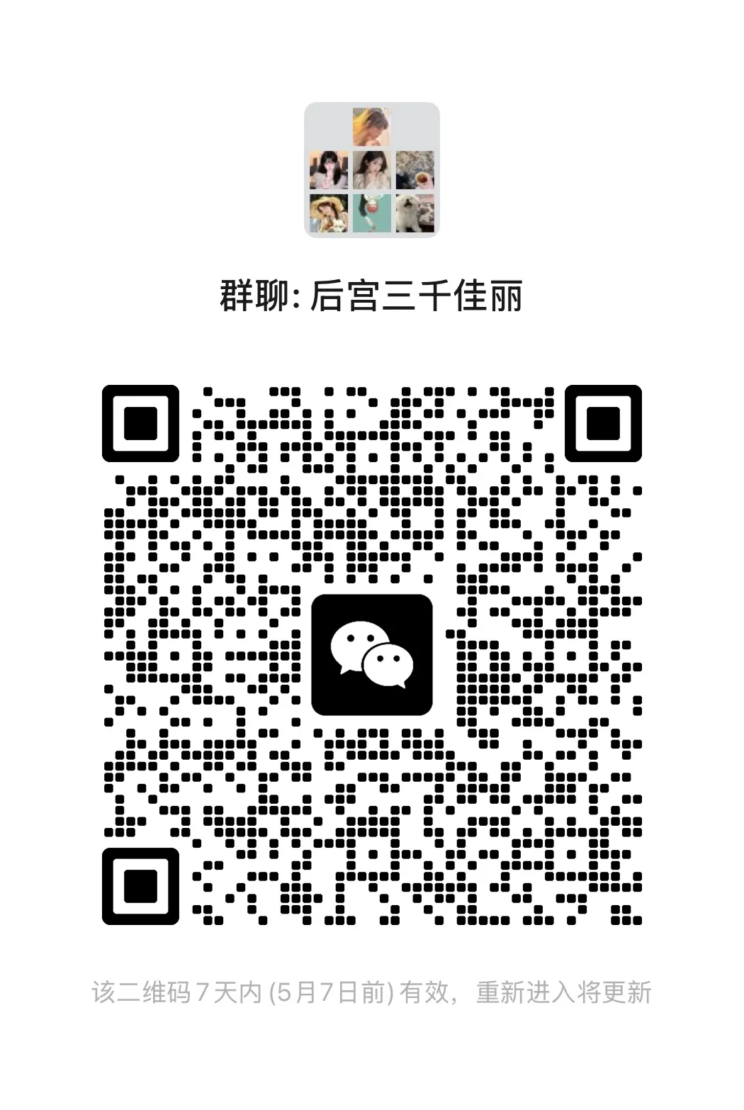 高质量交友👗！